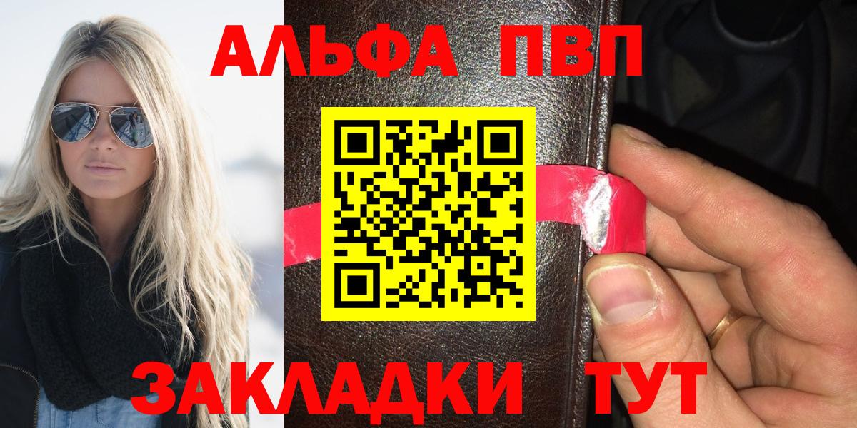 А ПВП мука  А ПВП мука  Саяногорск  Alfa_PVP  Вход с VPN 