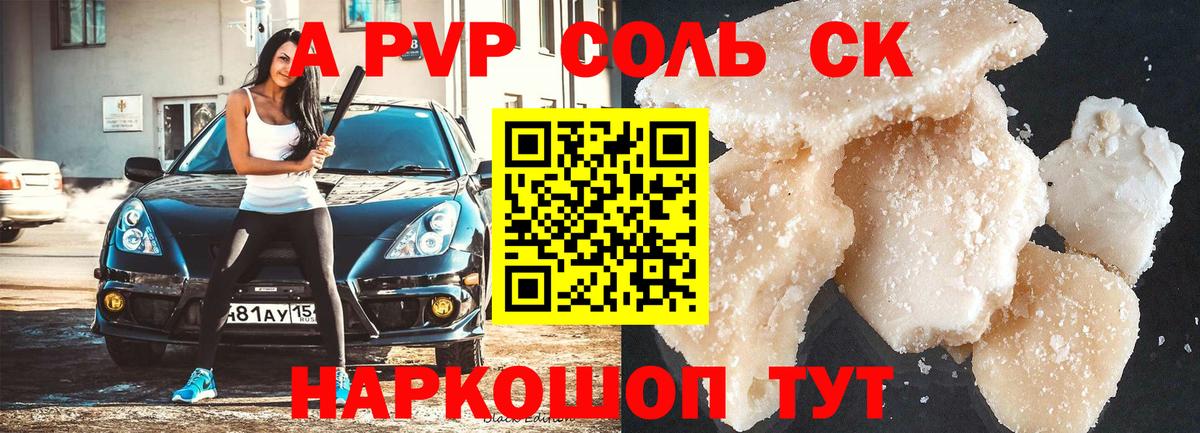 Alfa_PVP мука Саяногорск