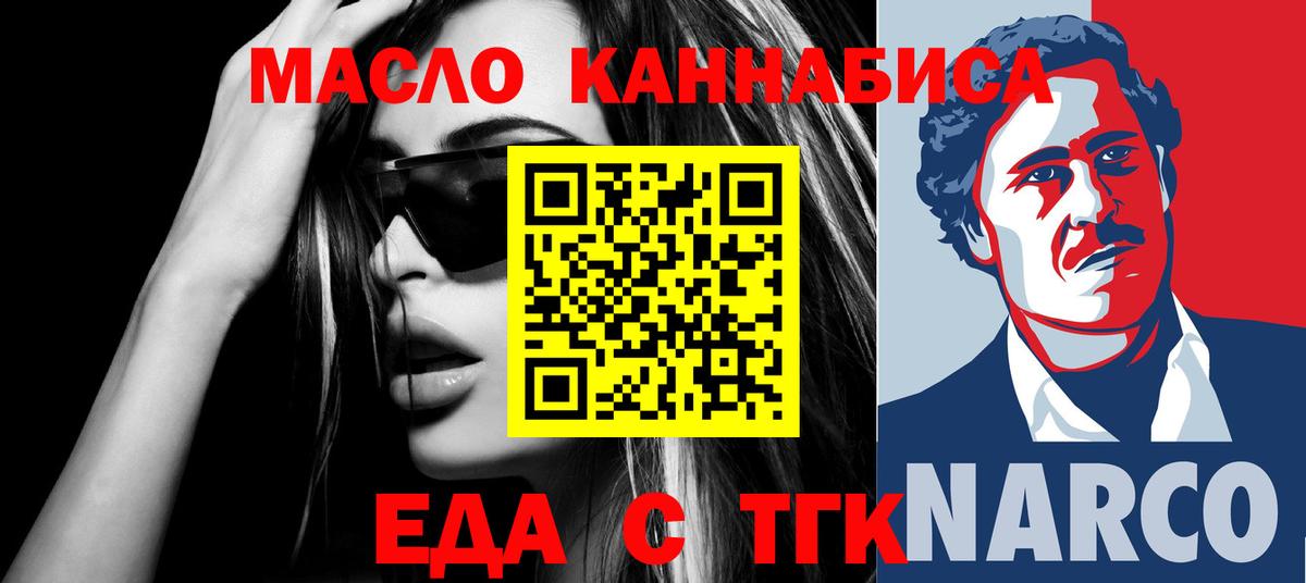 Cannafood конопля Саяногорск