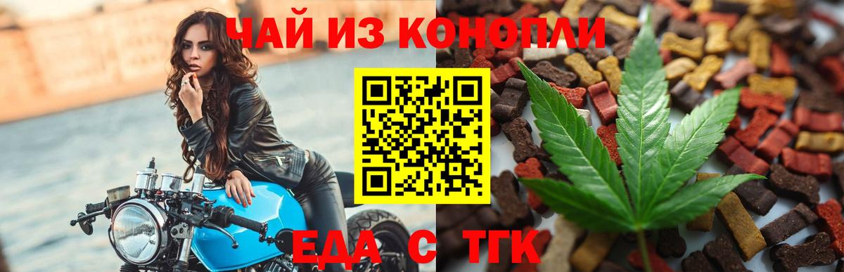 Печенье с ТГК конопля  Вход с VPN  Саяногорск 