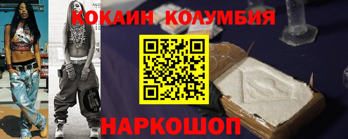 Саяногорск  как найти закладки  Вход с VPN  КОКАИН Эквадор  COCAIN Columbia 