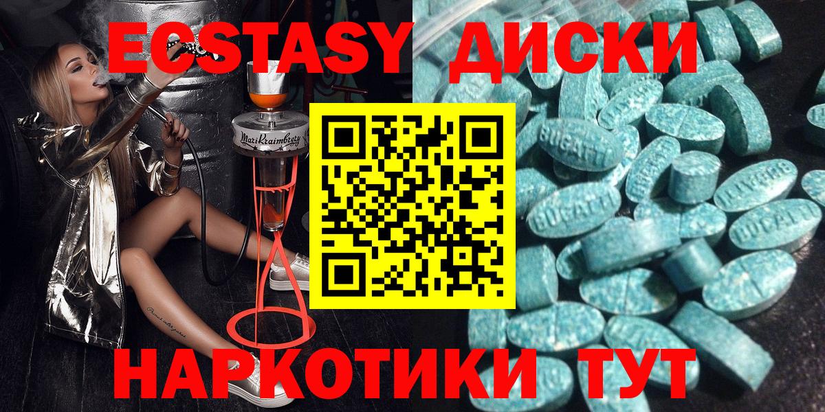 Экстази VHQ  ЭКСТАЗИ ешки  Экстази  Вход с VPN  Саяногорск 