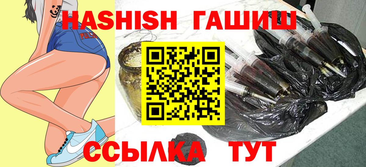 ГАШ хэш Саяногорск