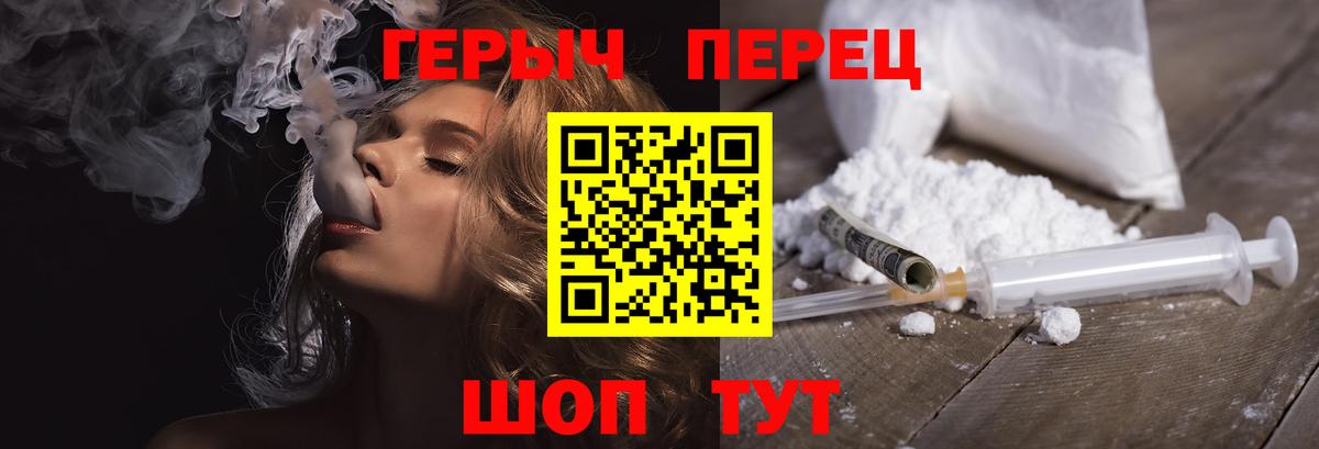 Саяногорск  ГЕРОИН афганец  Вход с VPN 