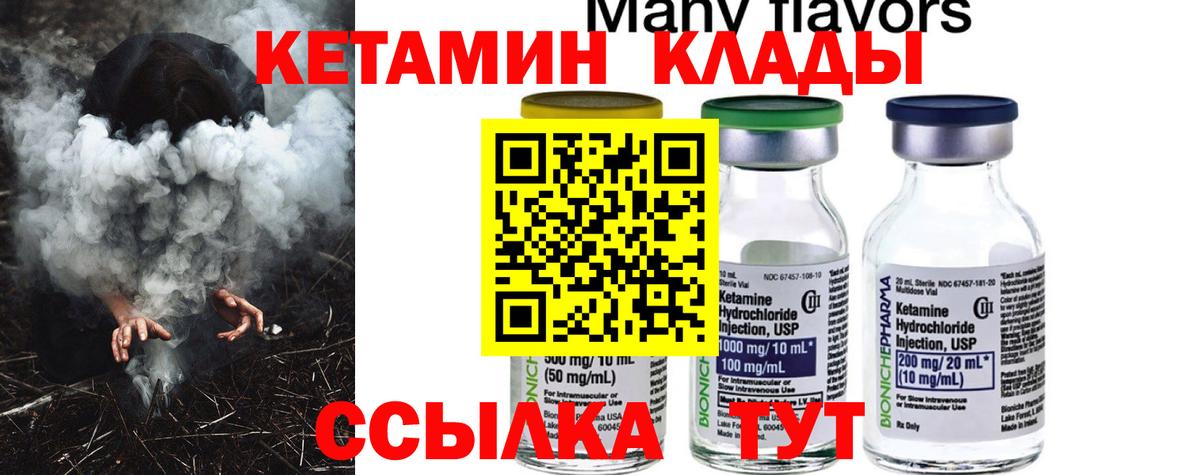 Саяногорск  Кетамин ketamine  Вход с VPN 