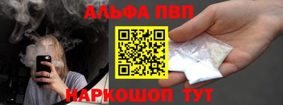 альфа пвп Наро-Фоминск