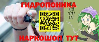 гидропоника Нальчик