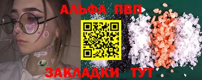 альфа пвп Наро-Фоминск
