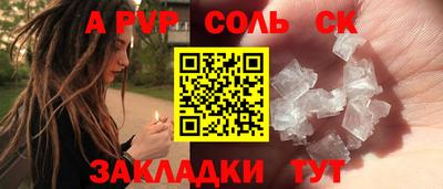 альфа пвп Наро-Фоминск
