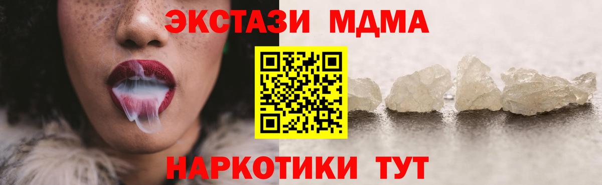 Саяногорск  МДМА Molly  МДМА кристаллы  МДМА  Вход с VPN 