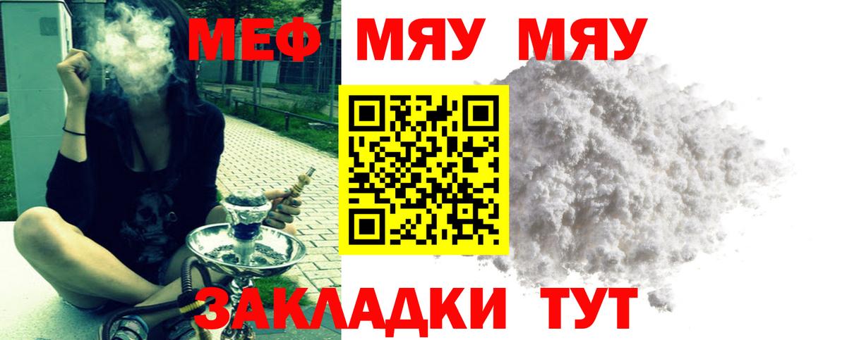 МЕФ кристаллы Саяногорск