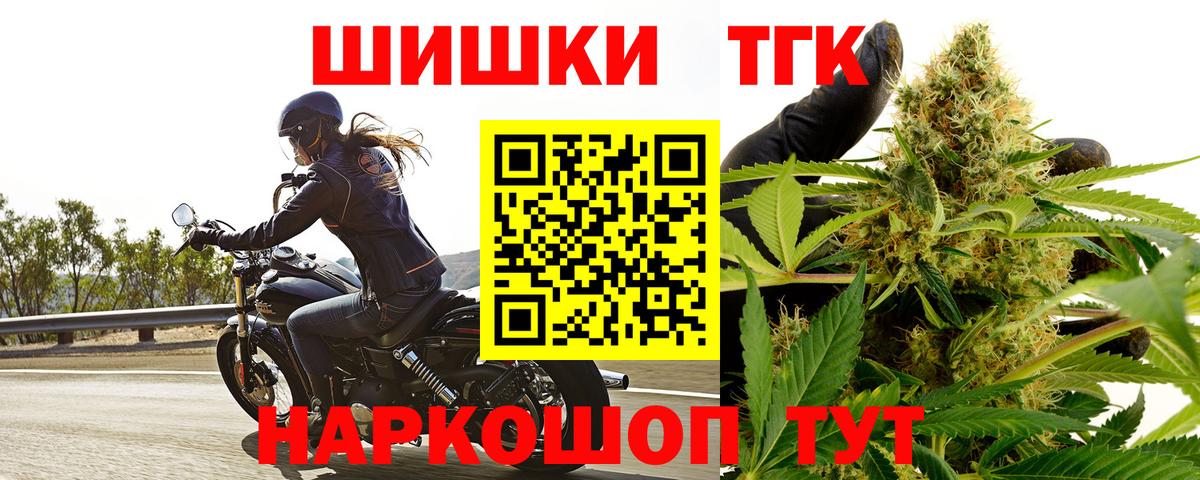 Канабис тримм Саяногорск
